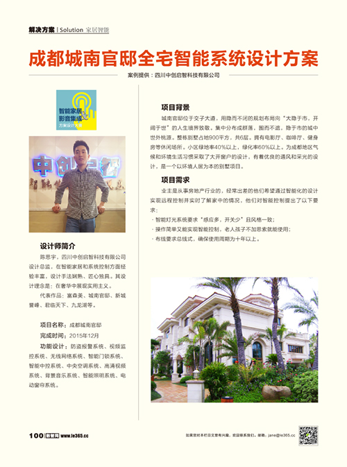 智能家居最新突破,智能家居新技术与应用