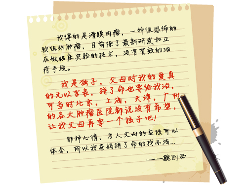 滑膜肉瘤易复发好转移,滑膜肉瘤复发治疗几率有多少