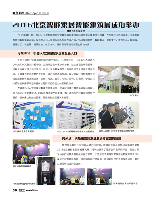 智能家居最新突破,智能家居新技术与应用