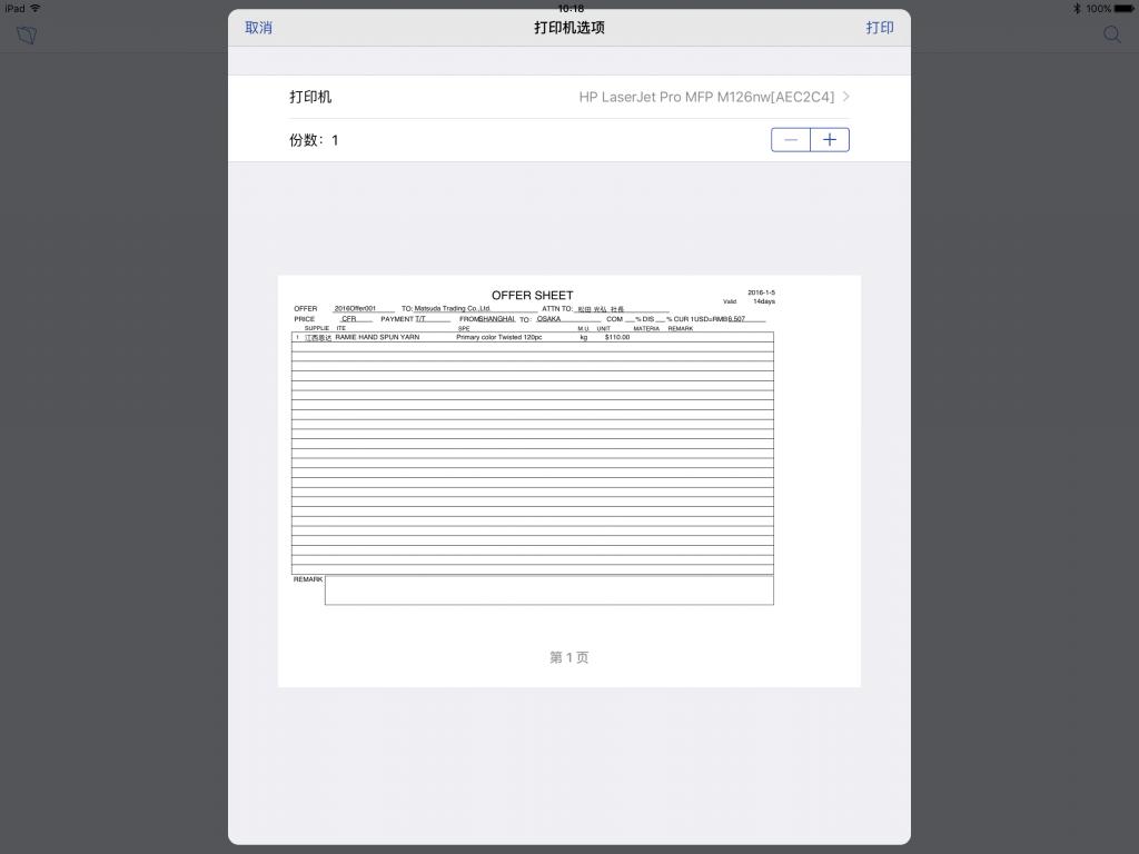 ipadpro15.3系统使用技巧,ipadairprint