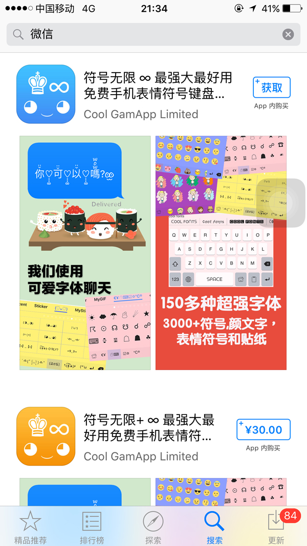 苹果商店服务器出现问题,苹果商店崩溃最新