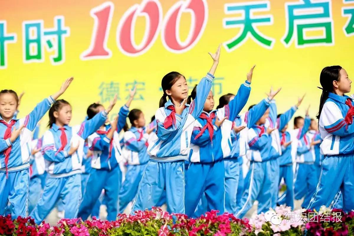 2023第一届青少年运动会,2024芒市中小学运动会开始时间