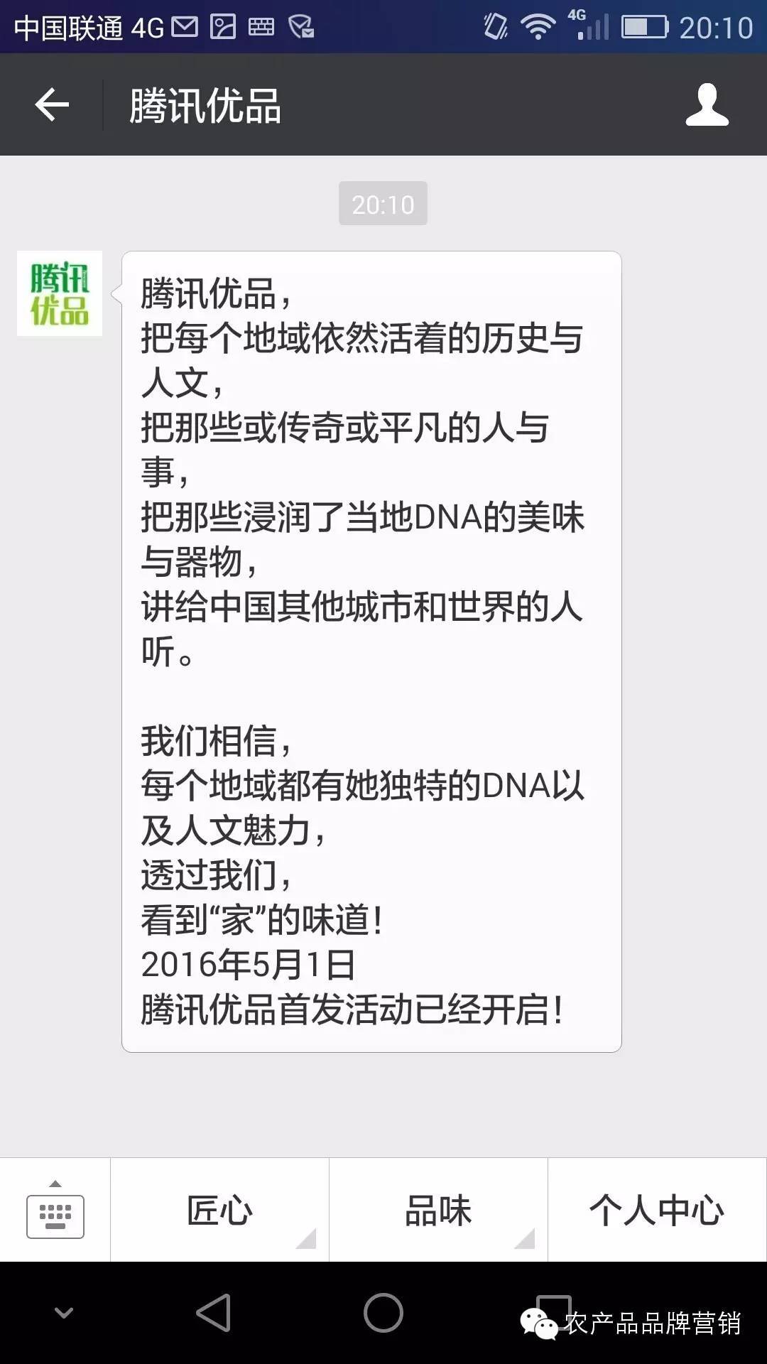 阿里和腾讯竞争农村电商 (腾讯电商大战阿里巴巴)