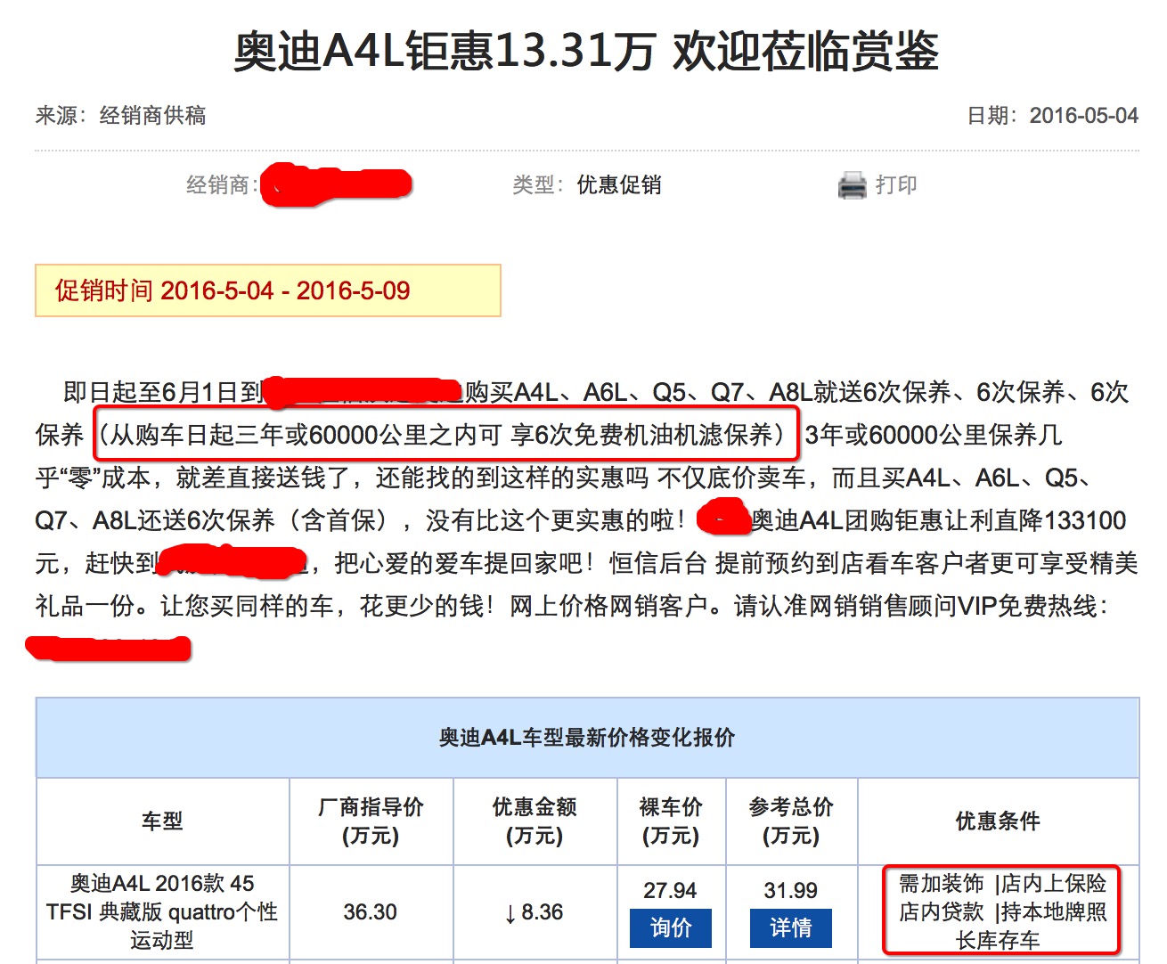 2265块钱买一副近*眼镜视**！引发对汽车电商的思考