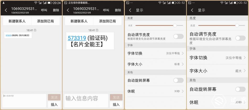 金立天鉴w909微信,金立天鉴w909主题