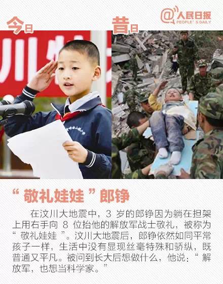 5.12汶川地震感人记录,5.12汶川地震纪念感言