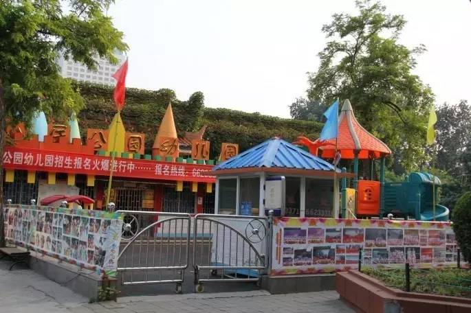 郑州二七公立幼儿园收费标准,郑州二七区幼儿园名录