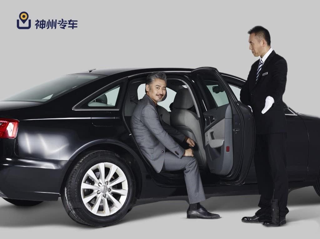 神州专车的现状,谈谈神州专车事件