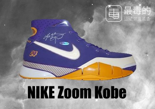 传奇落幕——科比职业生涯赛场球鞋完整回顾