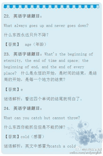英语脑筋急转弯大全及答案,脑筋急转弯用英语怎么说