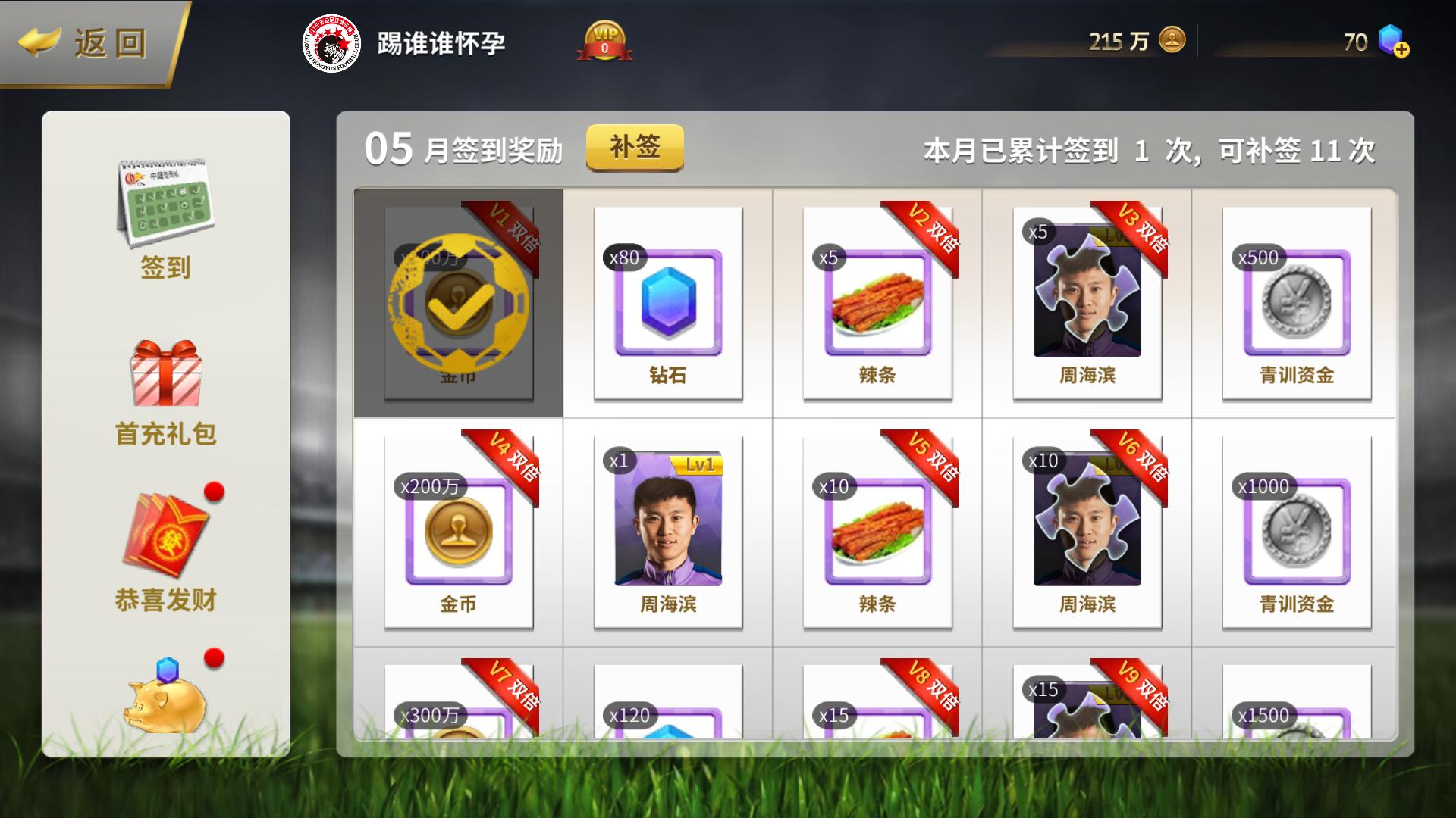 2023哪支球队最厉害,哪支球队代表中国