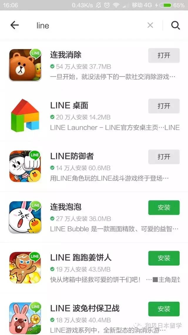 line与微信,linevs微信