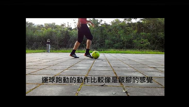 足球你不知道的那些事,关于足球运球