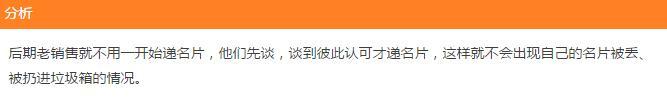 销售进店推销怎样开场白,推销开场白的五个关键要素是什么