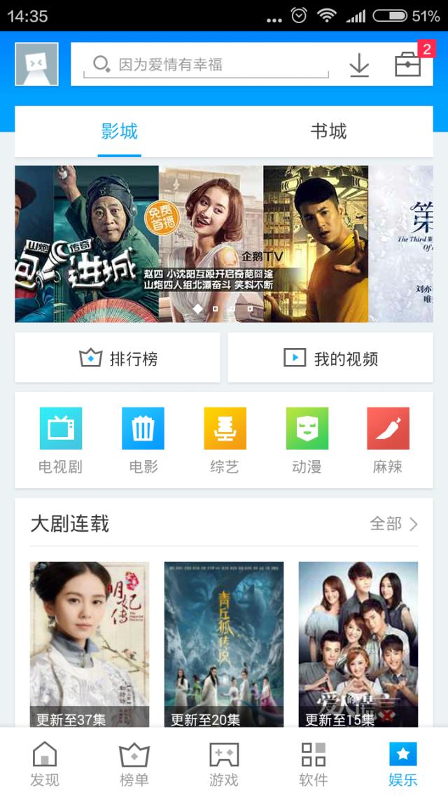 人气助手app下载,人气应用