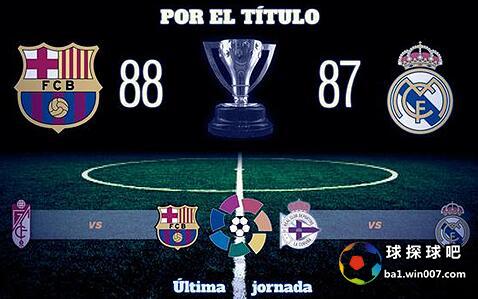 西甲联赛最后结局,西甲大结局解析