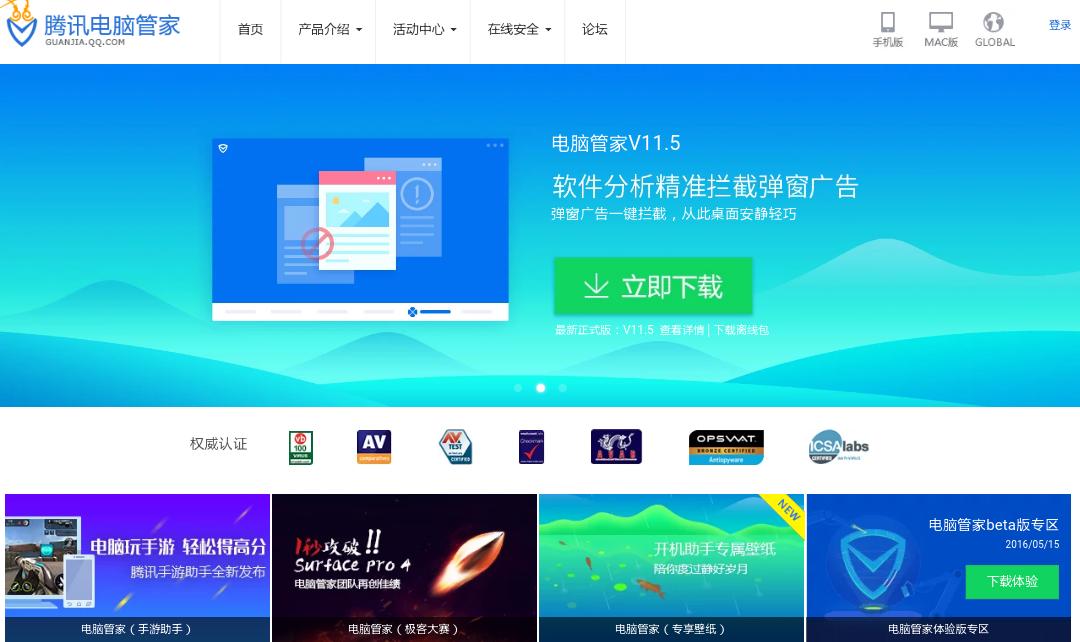 手机杀毒软件360免费,免费杀毒软件哪个好