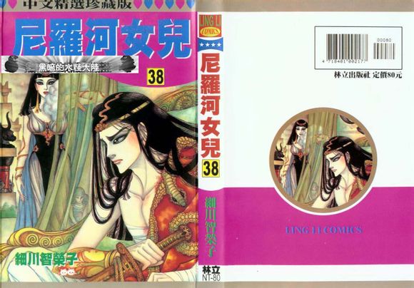 2020漫画销量排行榜前十名,目前漫画销量排行榜