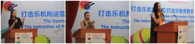 回顾2016第七届深圳国际打击乐文化节