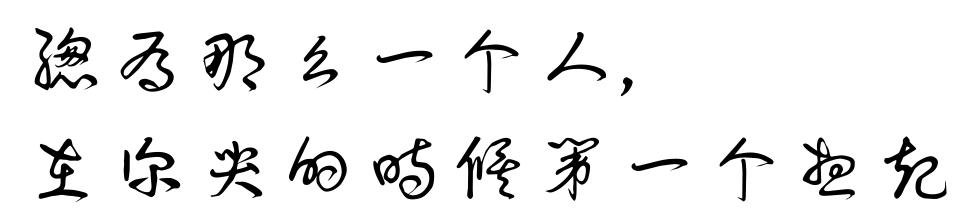 合适的鞋只有脚知道配乐完整版,合适的鞋只有脚知道视频