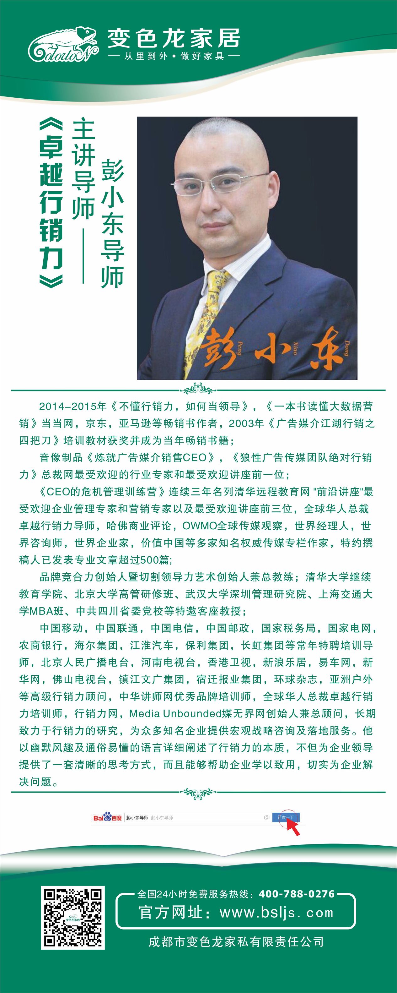 《卓越行销力》互联网+时代的销售圣经