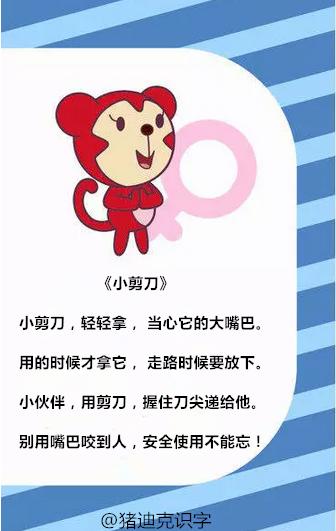 2-6岁保命儿歌每天写一首,0-3岁儿童早教儿歌100首全部