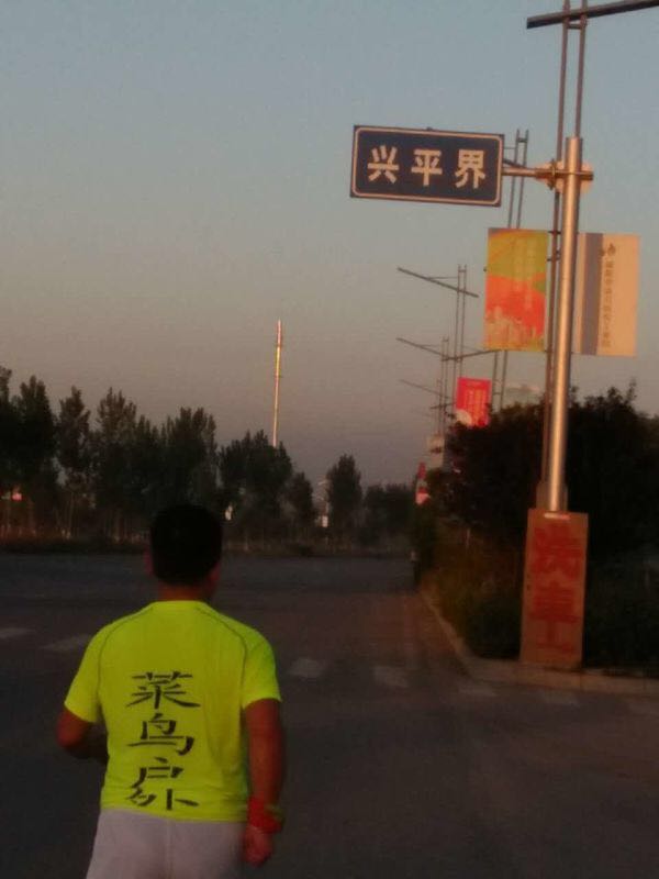 华山跑团现场直播,华阴华山跑团