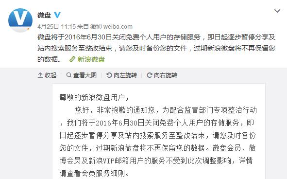 各大网盘的情况,各大网盘拉新活动