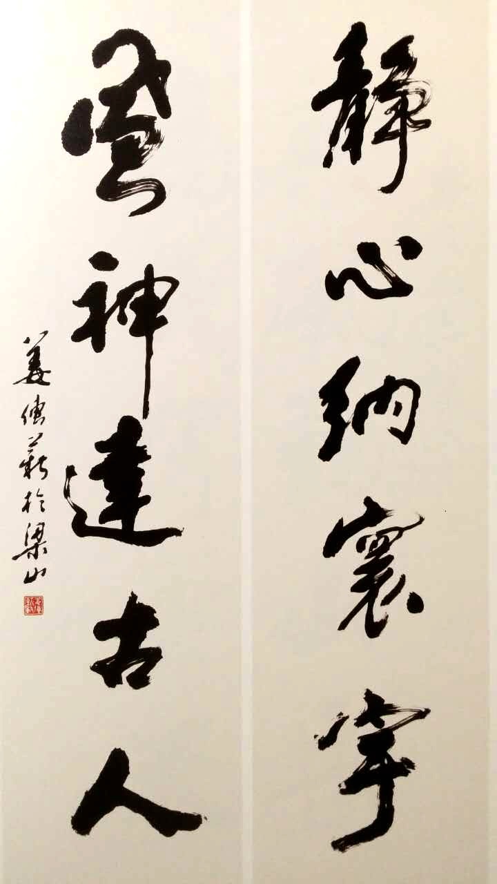 书道传薪——姜传薪先生的翰墨生涯作者刘勇