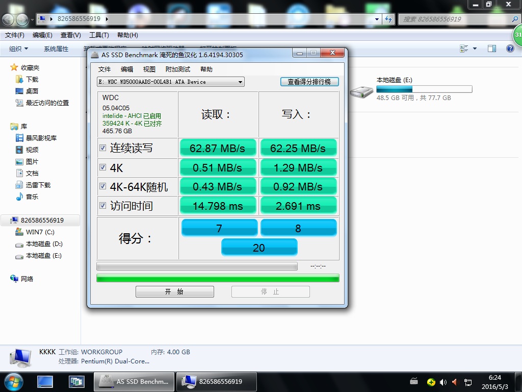 台电t3,台电320g固态硬盘跑分