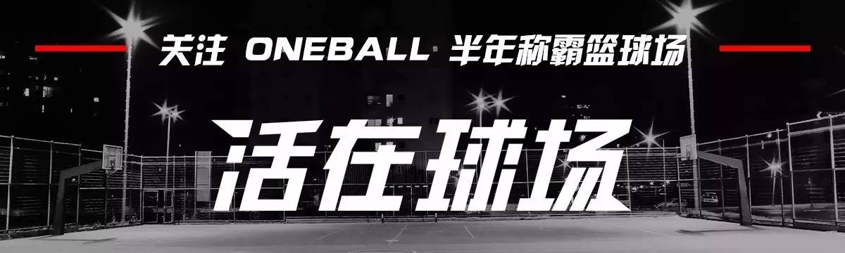 柯凡篮球训练,王猛柯凡杨毅加内特隔扣格里芬