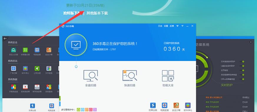 免费清理手机垃圾杀毒软件,免费杀毒软件哪个好用win10