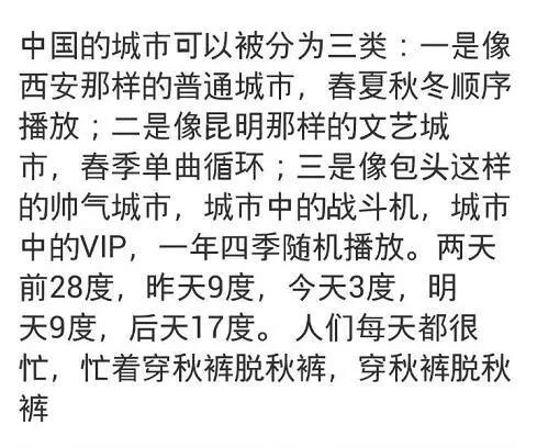 你仰望的天空是我眷恋的包头蓝!