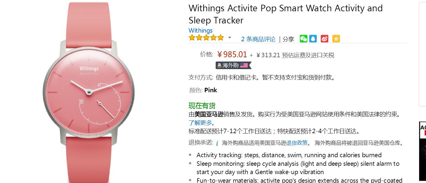 懒人数码控的福利——最没难度的海淘潮品购物体验