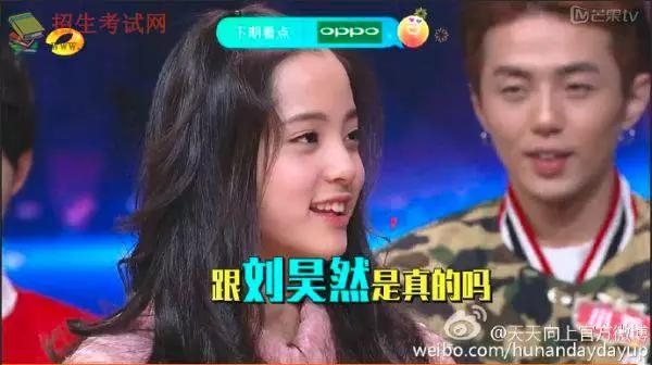 欧阳娜娜炒过的cp,刘昊然谭松韵和欧阳娜娜