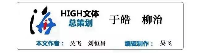 HIGH权健—卢帅变阵然并卵，前场还未美如画，后场已成豆腐渣