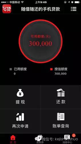 飞贷借款30万,飞贷借款平台怎么样