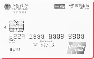 京东小白卡都有什么优惠,京东小白卡哪个银行容易通过