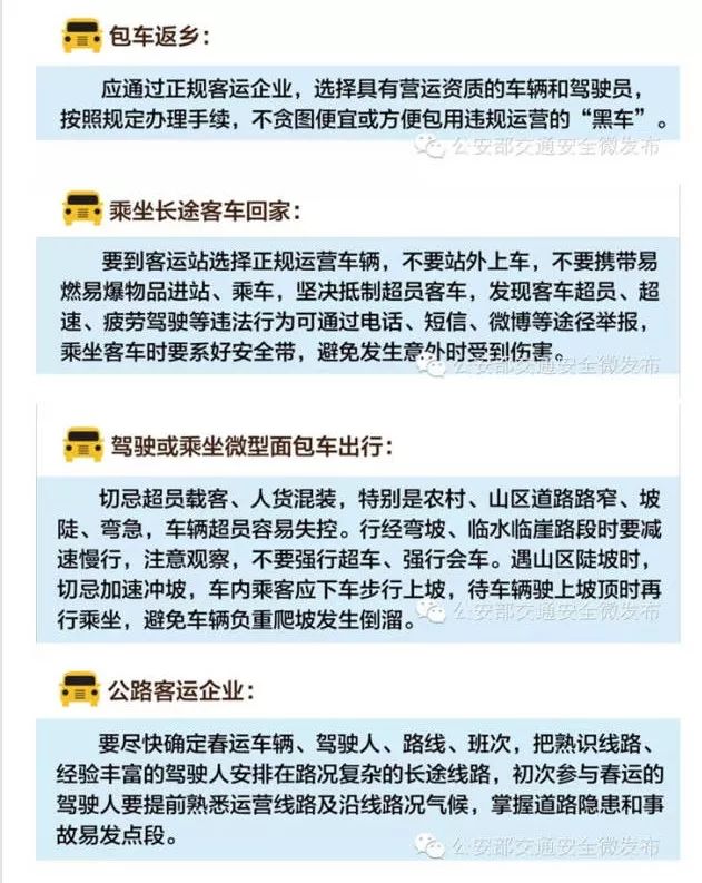 年关将至安全生产温馨提示,年关将至安全通知