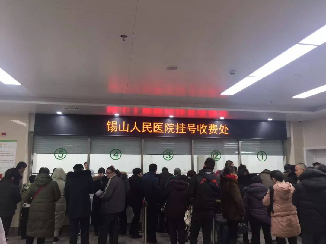 锡山区人民医院营业时间,锡山区中医医院新建