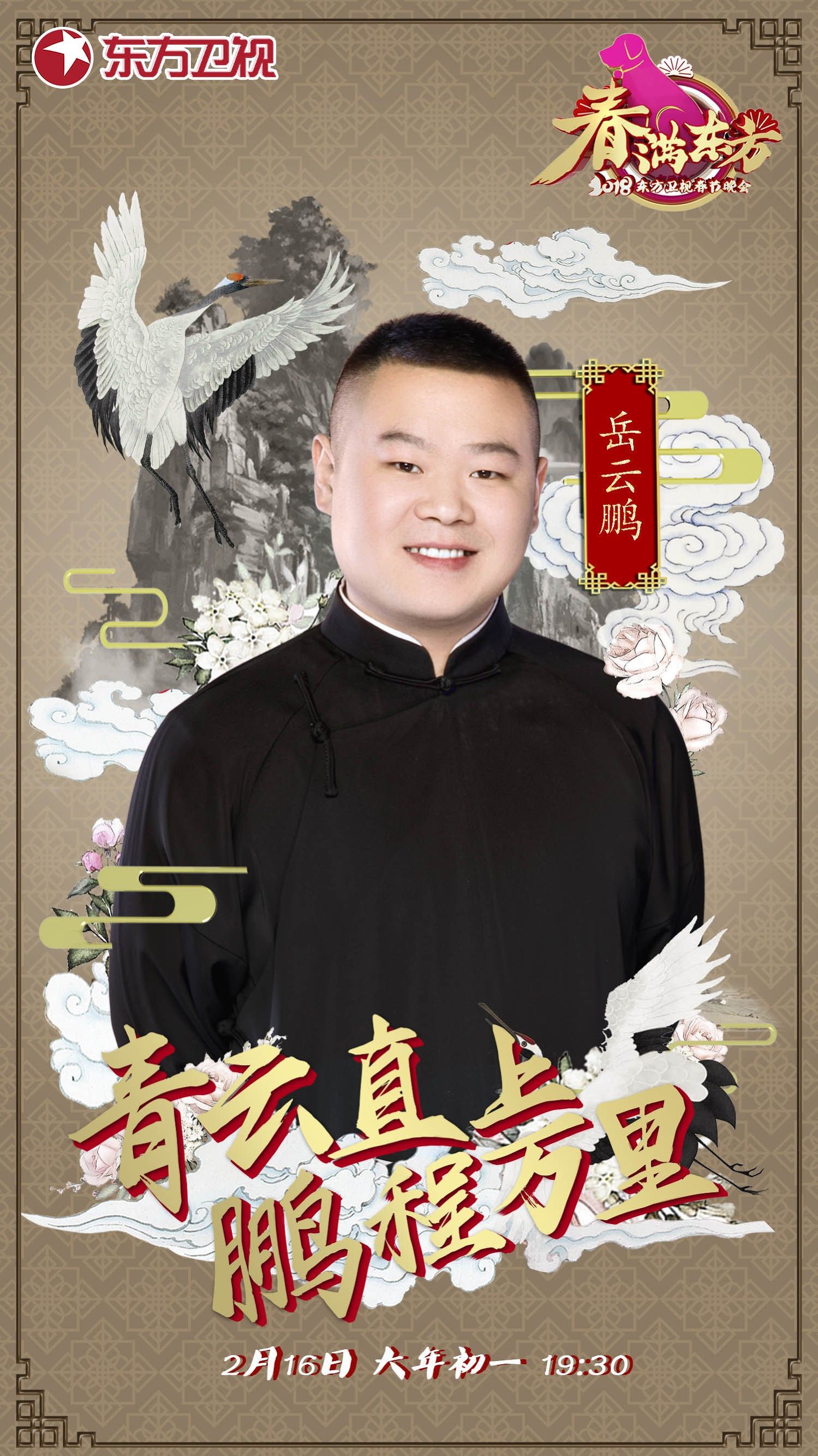 盘点郭德纲岳云鹏的师徒情,郭德纲谈岳云鹏首次上春晚