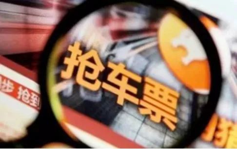 抢票的加速包到底有没有用,抢票的时候买加速包有用吗