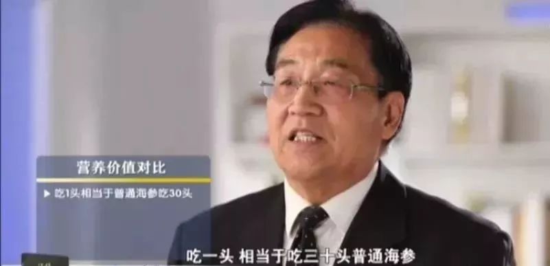 十块钱吃海鲜,吃海参的秘密