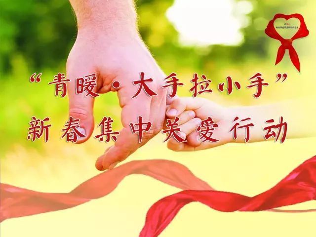 第六年了，他们总是带着满满的爱让孩子插上梦想的翅膀