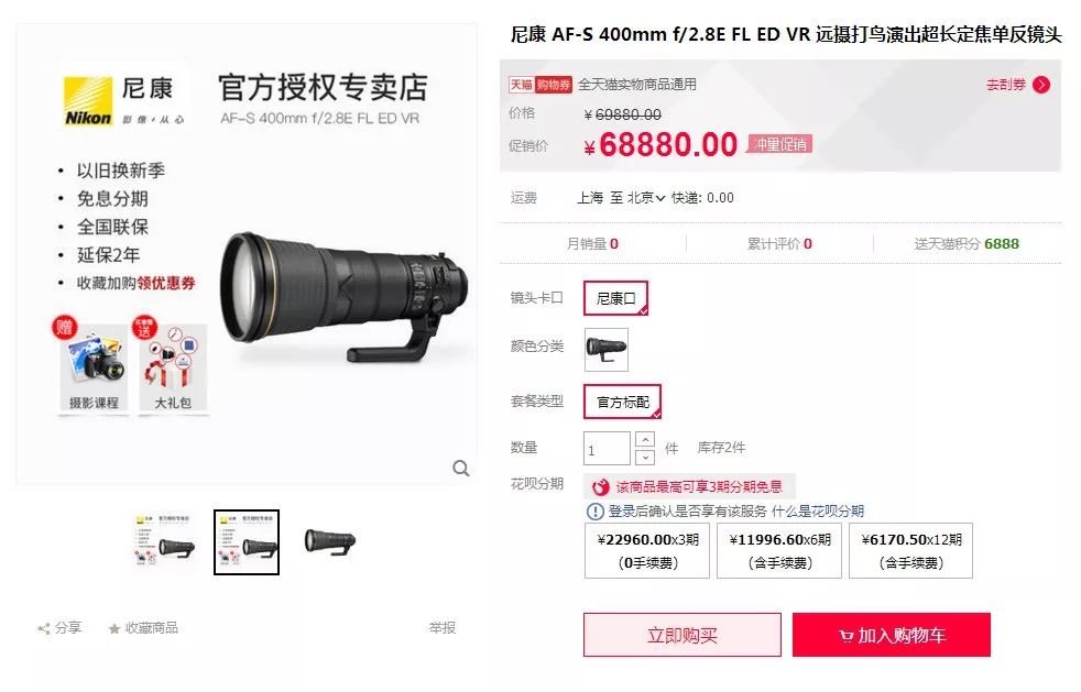 请珍惜拍月亮的老法师，你知道他们为了一张照片少买了几辆车吗！