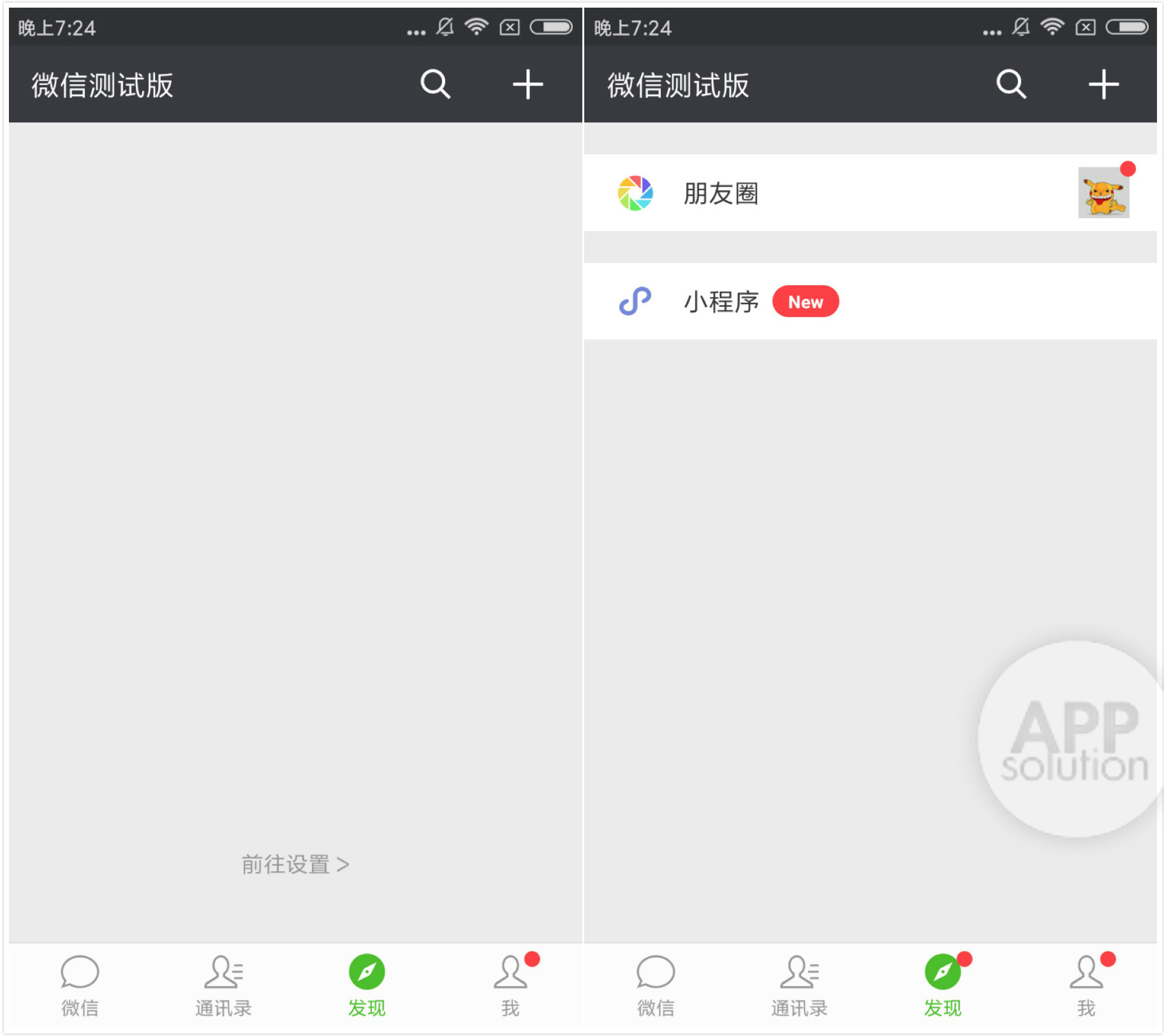 官方认可的双开微信,苹果手机可以双开微信吗官方