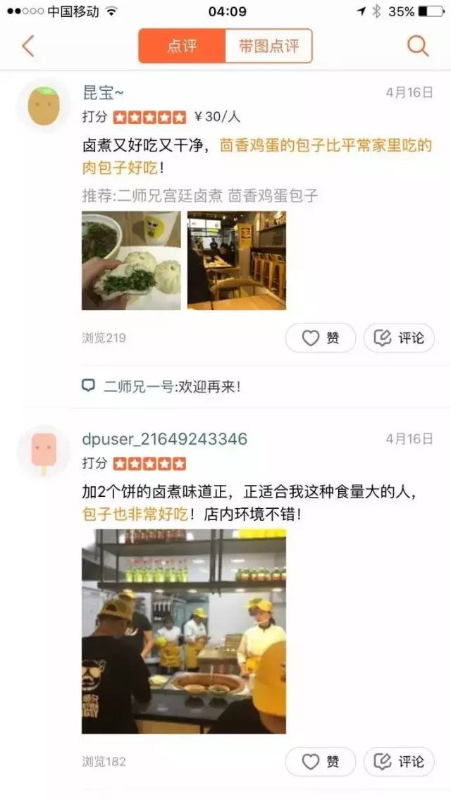 二师兄带你吃北京,二师兄带你安全吃美食