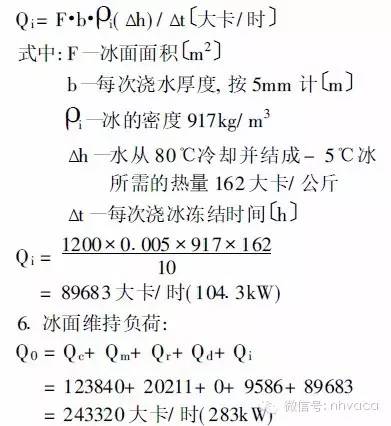 室外滑冰场制冰设计,滑冰场制冷原理