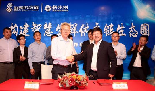 筷来财与什么行业有合作,筷来财供应链金融