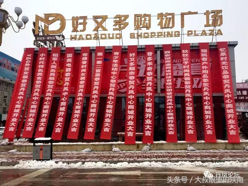 丹凤广场活动现场,丹凤中心商城活动